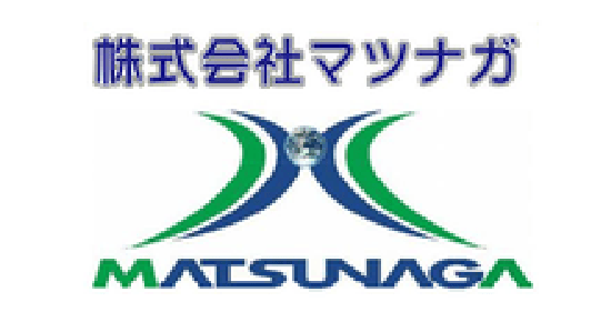 株式会社　マツナガ